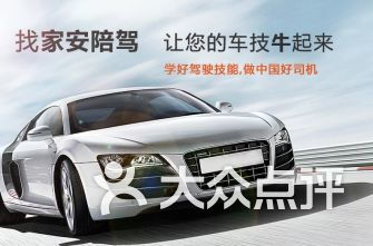 上海虹口區(qū)駕校排行