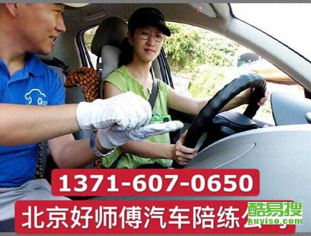 北京昌平酷易搜