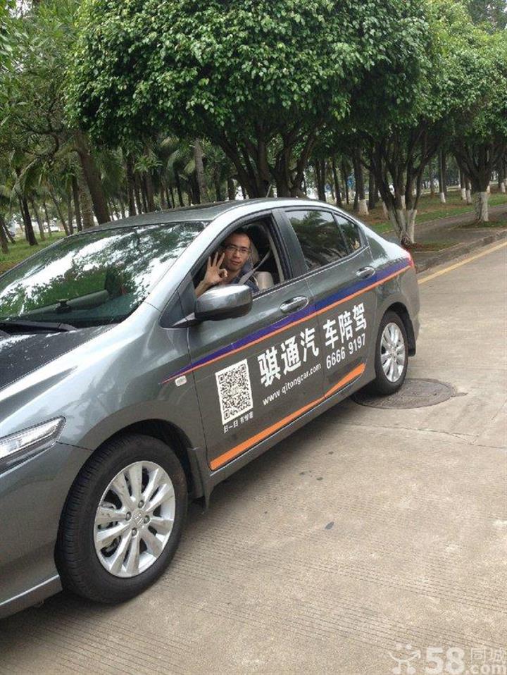 騏通陪駕海口誠信陪練公司 一對一耐心指導(dǎo)，專業(yè)汽車陪駕服務(wù)
