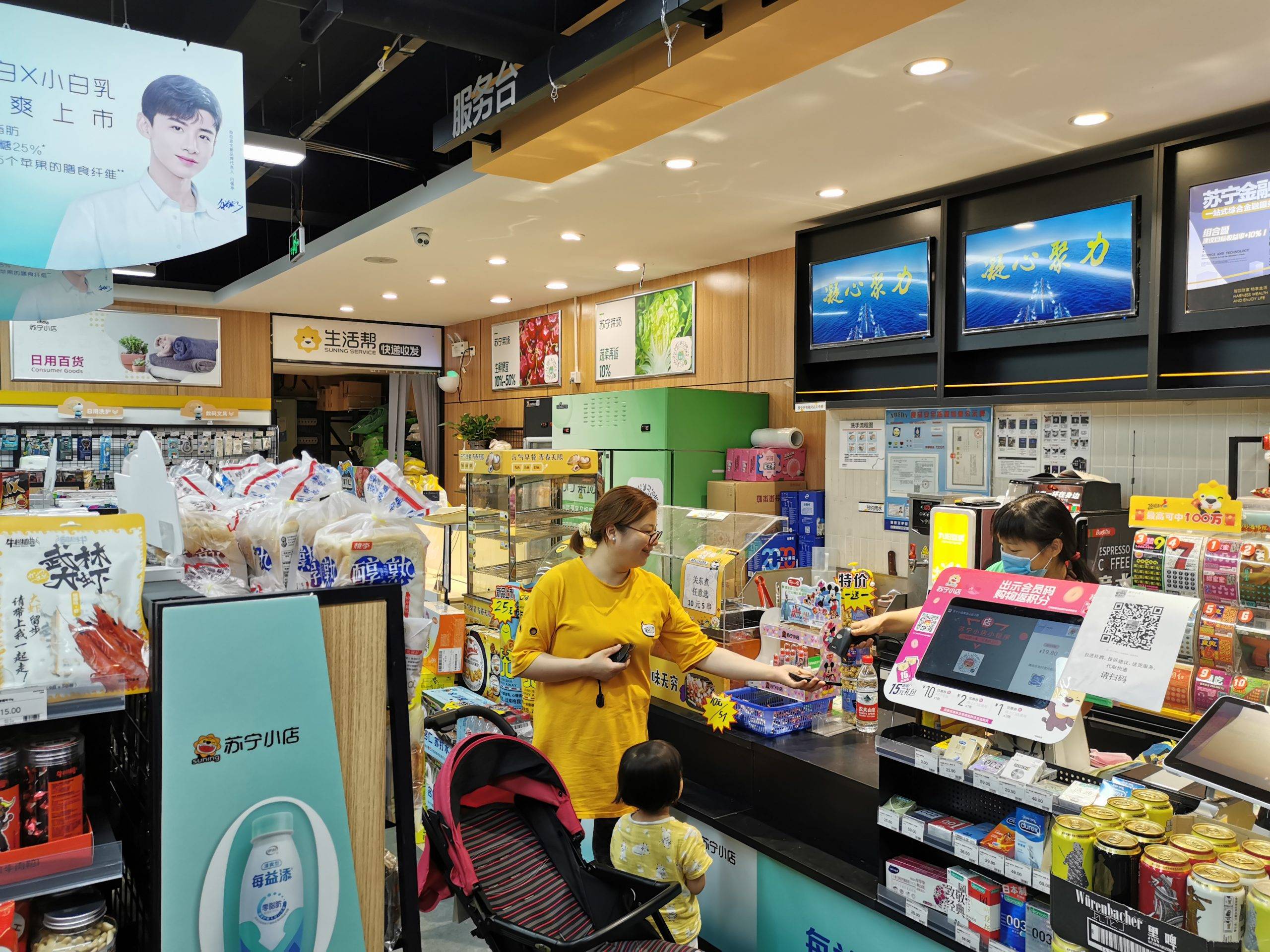 月入三萬(wàn)！張近東談小店開(kāi)放 要讓每個(gè)店主都賺錢(qián)
